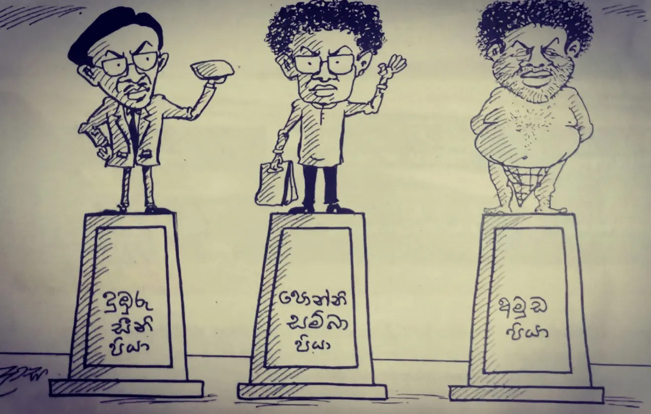 දවසේ කාටුනය