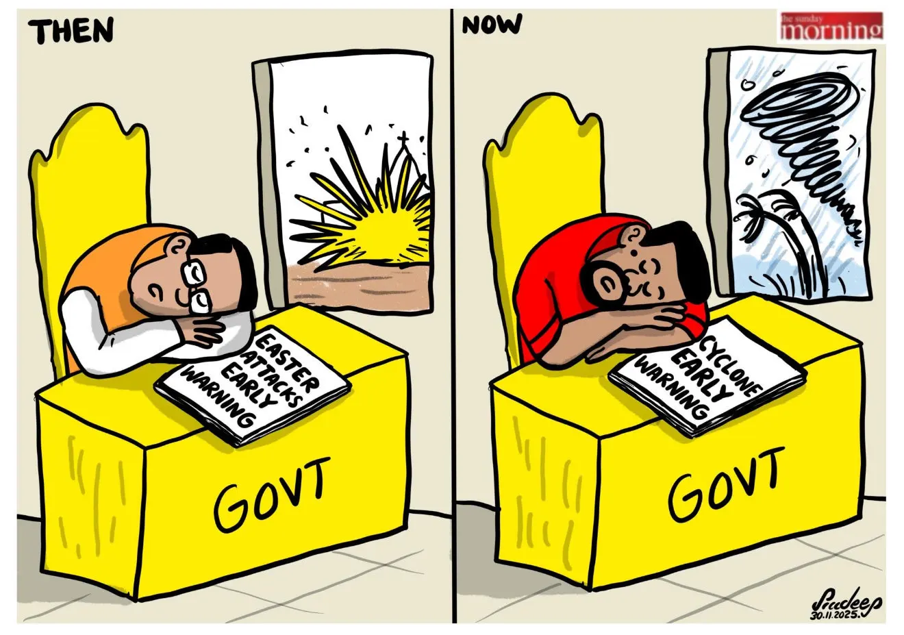 දවසේ කාටුනය