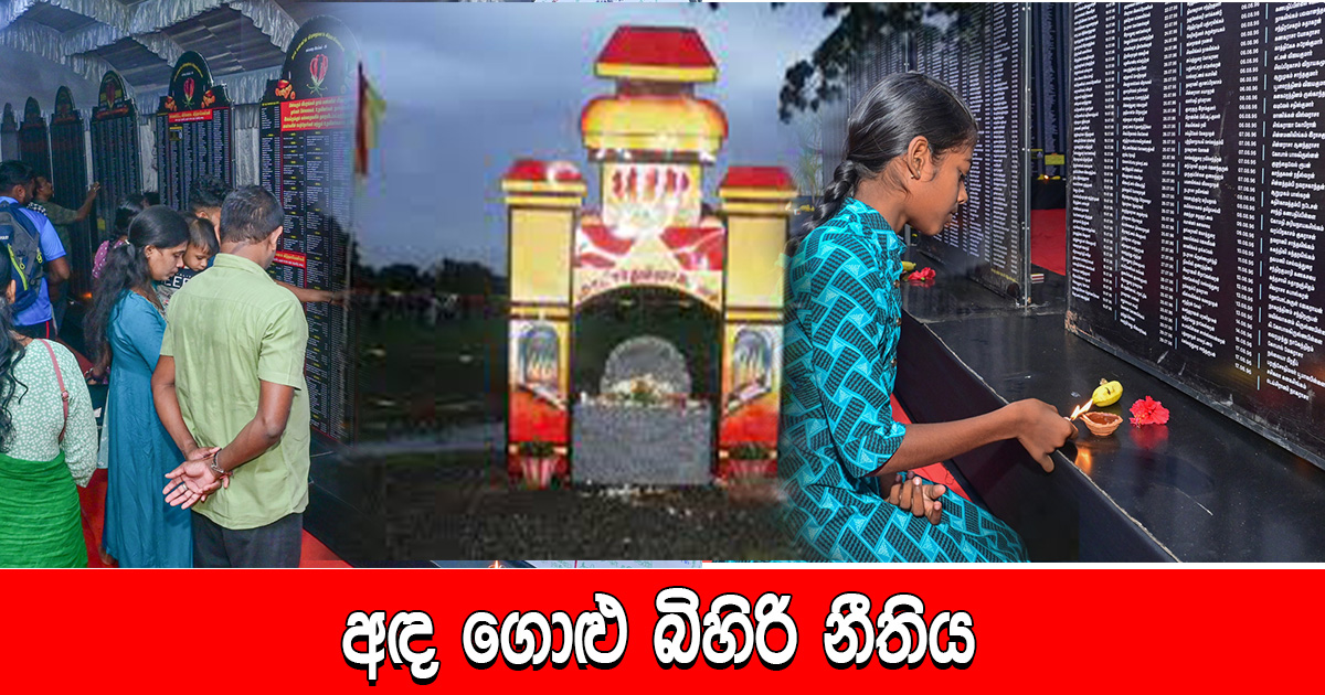 අඳ ගොළු බිහිරි නීතිය