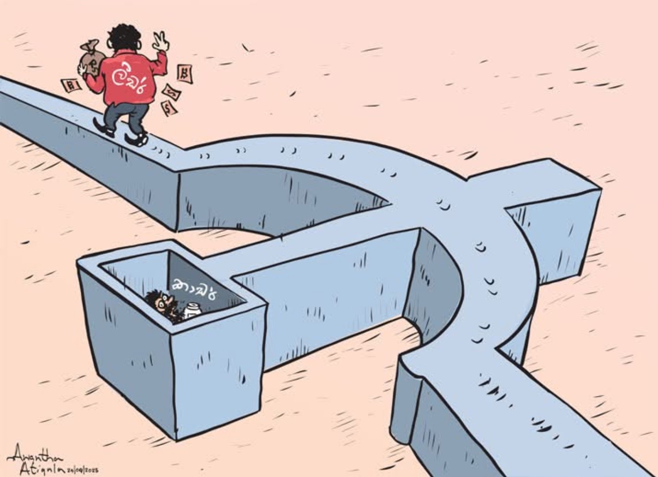 දවසේ කාටූනය