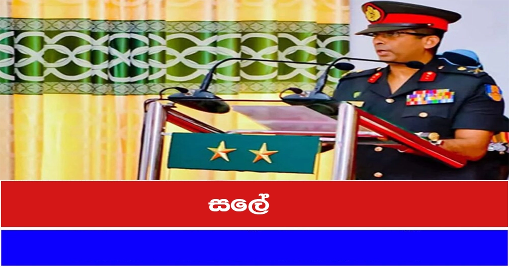 සලේ